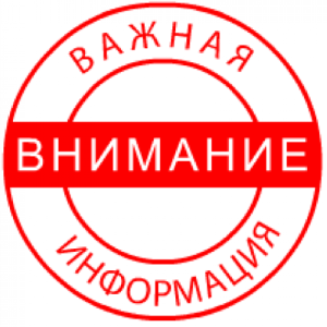 Про актуальность цен на сайте! Про актуальность цен на сайте!